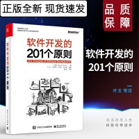 軟件工程與開發(fā)項(xiàng)目管理 高效研發(fā)的基石