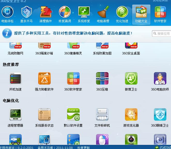馬化騰與360之爭(zhēng)再起波瀾 安全管家道歉與360電商轉(zhuǎn)型的啟示